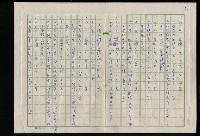 主要名稱：吳昌碩的生平及其藝術之硏究圖檔，第93張，共128張